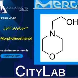 2-مورفولینواتانول