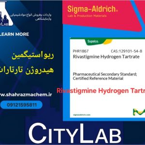 پودر ریواستیگمین هیدروژن تارتارات