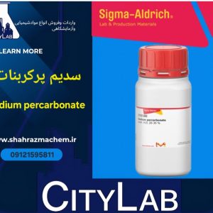 سدیم پرکربنات 500گرم