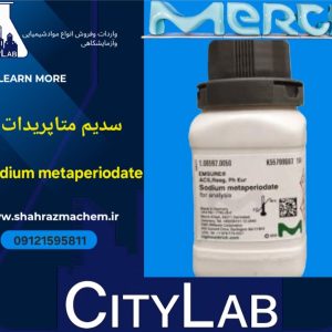سدیم متاپریدات مرک آلمان