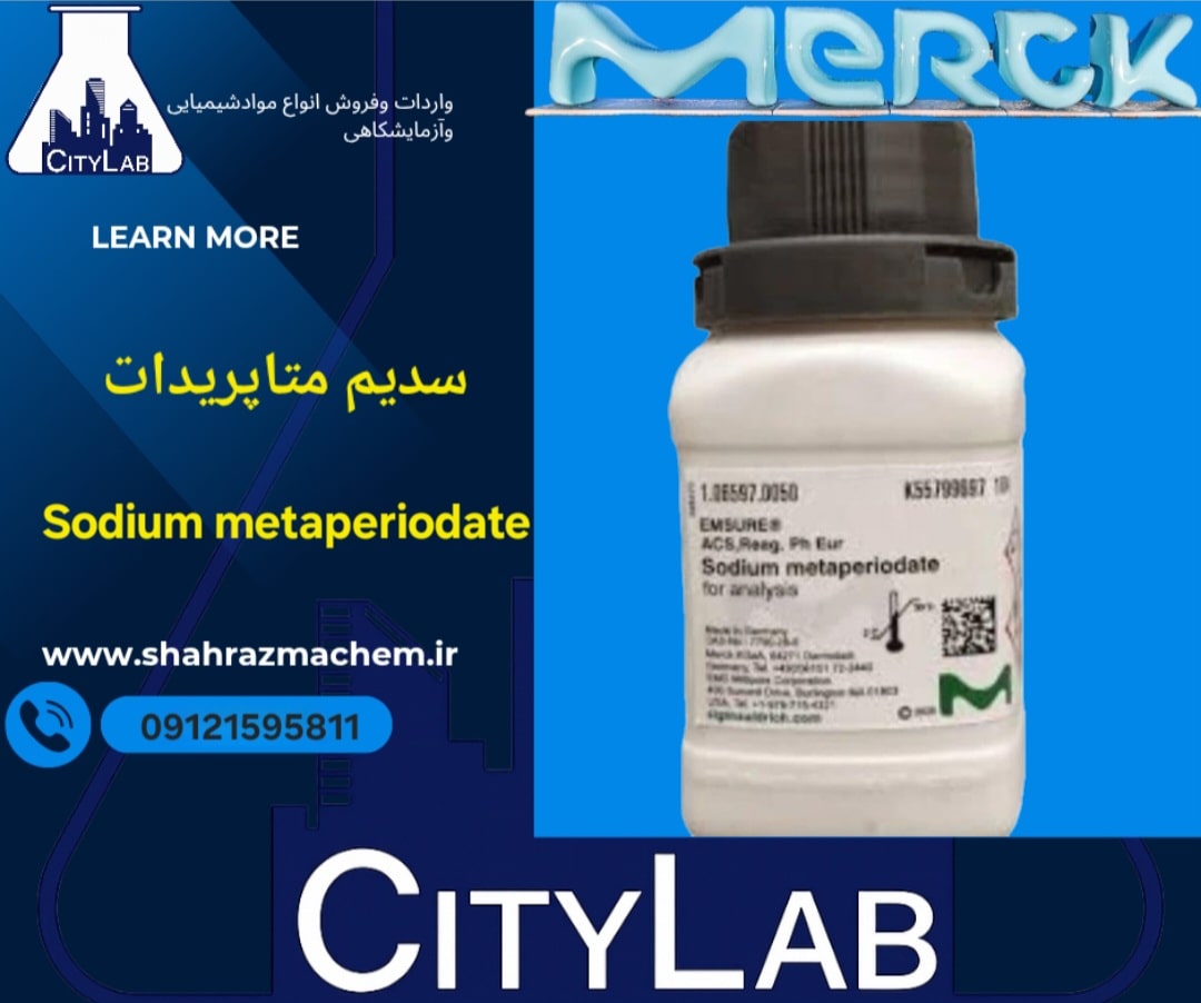 سدیم متاپریدات مرک آلمان