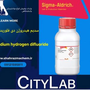 سدیم هیدروژن دی فلوراید