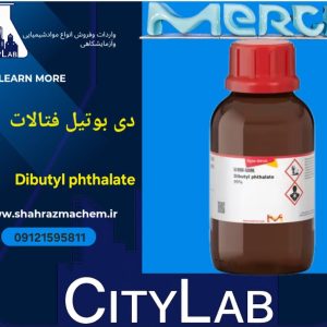 فروش دی بوتیل فتالات