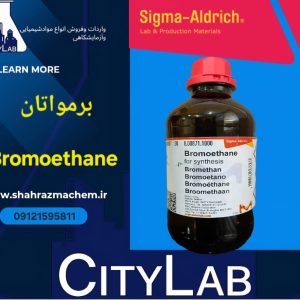 برمواتان/اتیل برماید