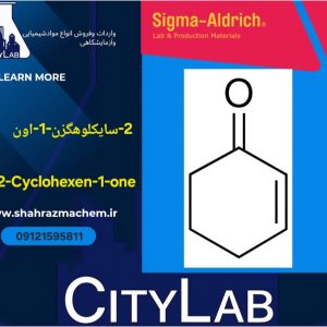 ۲-سیکلوهگزن-۱-اون سیگماآلدریچ