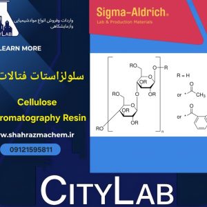 سلولز استات فتالات