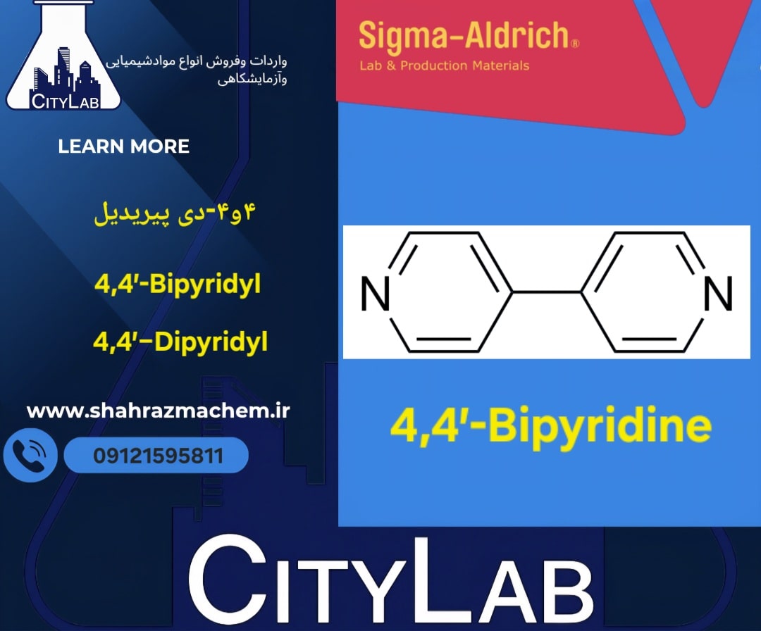 4,4-دی پیریدیل |4,4-بی پیریدین سیگماآلدریچ