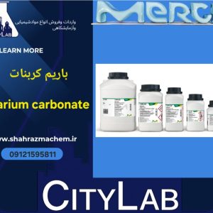فروش باریم کربنات مرک/خریدباریم کربنات/باریوم کربنات