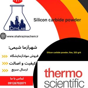 سیلیکون کاربید مش325/آلفا ایسر