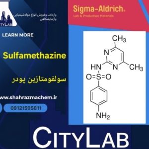 سولفومتازین سیگماآلدریچ  |  پودرسولفومتازین آزمایشگاهیs6265
