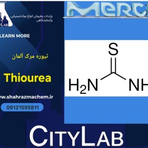 فروش تیوره آزمایشگاهی | خرید107979Thiourea
