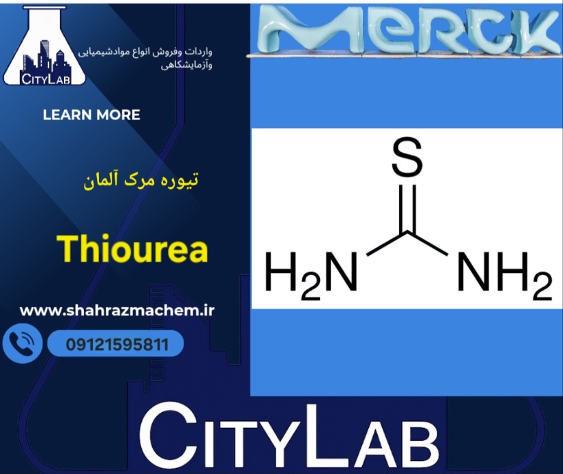 فروش تیوره آزمایشگاهی | خرید107979Thiourea