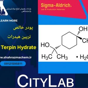 ترپین هیدرات پودرخالص/ sigmaTerpin Hydrate