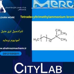 تترادسیل تری متیل آمونیوم برماید | 840006
