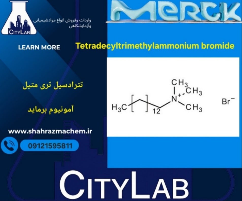 تترادسیل تری متیل آمونیوم برماید | 840006