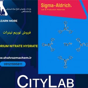 توریم نیترات | THORIUM NITRATE HYDRATE