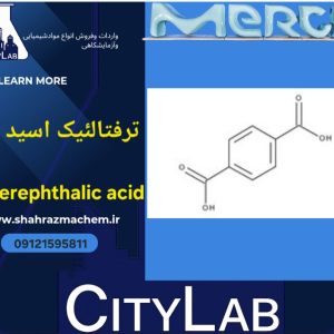 فروش ترفتالئیک اسید مرک | Terephthalic acid sigma