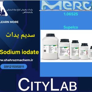 سدیم یدات100گرم | یدات سدیم |Sodium iodate