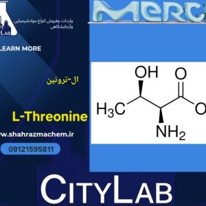 فروش ال ترونین | فروش آمینواسید |L-Threonine