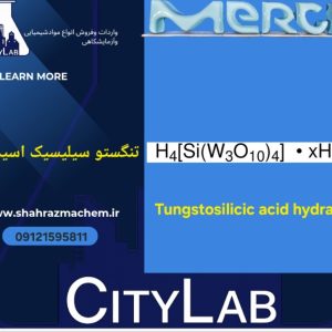 فروش تنگستو سیلیسیک اسید | Tungstosilicic acid hydrate