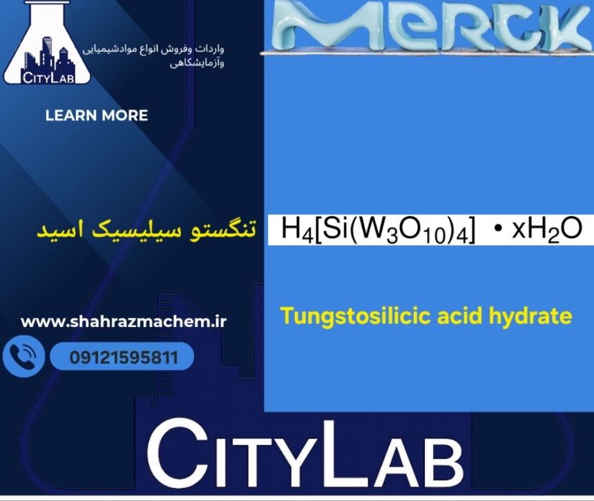 فروش تنگستو سیلیسیک اسید | Tungstosilicic acid hydrate