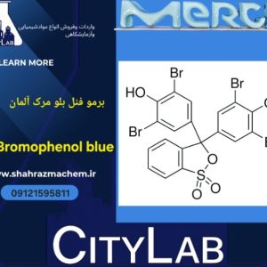 فروش برموفنل بلو مرک آلمان | Bromophenol blue