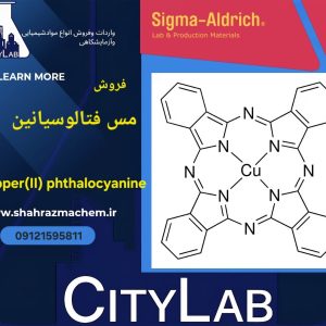 خریدمس فتالوسیانین | Copper(II) phthalocyanine