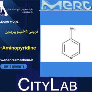 4-آمینوپیریدین فروش | 801111merck | 4-Aminopyridine
