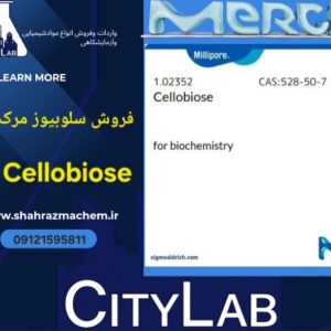 سلوبیوز مرک 25 گرم (Merck) با کد 102352، مناسب مصارف آزمایشگاهی و تحقیقاتی با خلوص بالا. خرید سریع و مطمئن ازشهرآزما