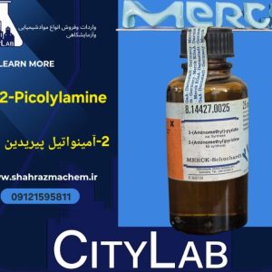 2-آمینواتیل پیریدین | 2-پیکولیل آمین |  2-Picolylamine