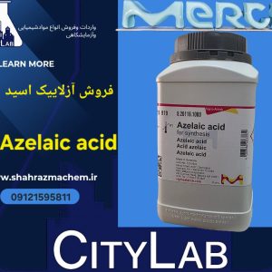 فروش آزلاییک اسید | خریدآزالییک اسید |Azelaic acid