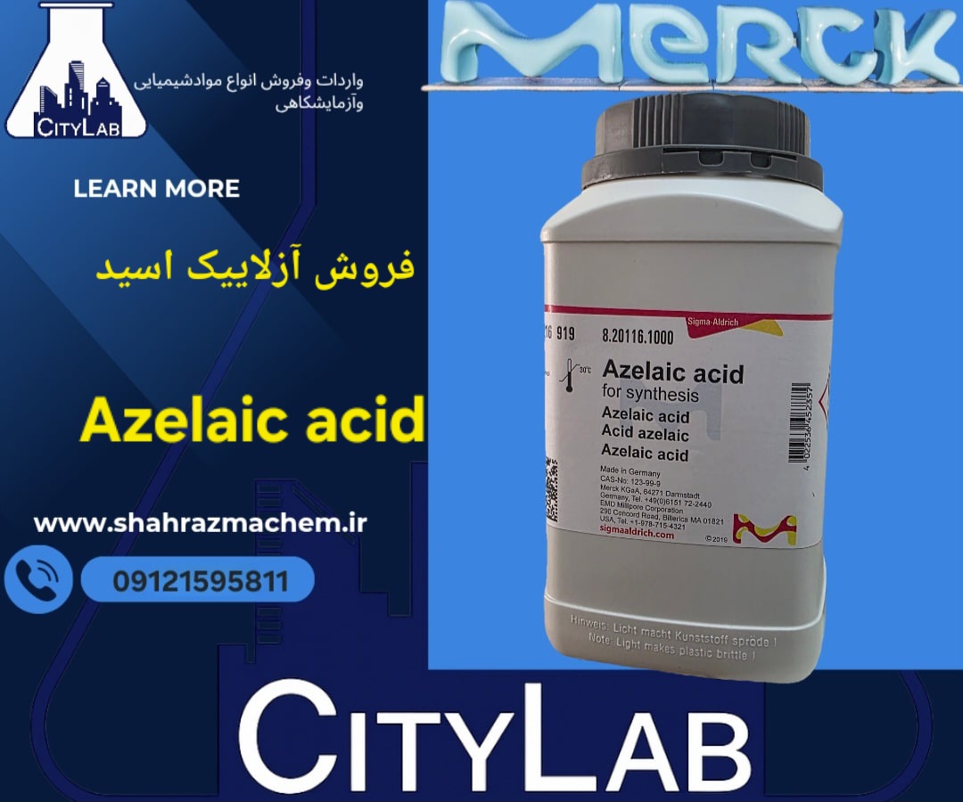 فروش آزلاییک اسید | خریدآزالییک اسید |Azelaic acid