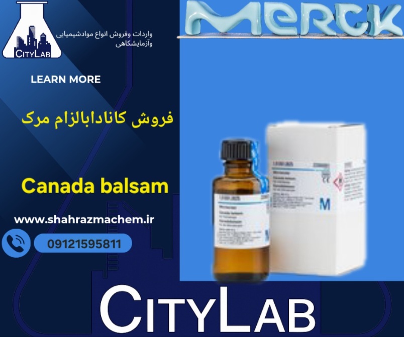 «کانادا بالزام 101691 مرک | Canada Balsam Merck | قیمت، مشخصات و خرید چسب میکروسکوپی اصل»