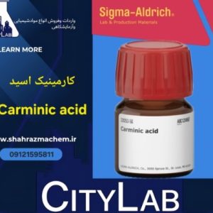 کارمینیک اسید | Carminic Acid | Natural Red 4 |229253 سیگما آلدریچ