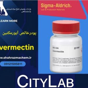 فروش پودر آیورمکتین خالص آزمایشگاهی | Ivermectin Powder  I8898