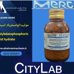 فروش مولیبداتو فسفریک اسید | فسفومولیبدیک اسید مرک  | سایت شرکت مرک