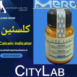 خرید کلسئین ایندیکاتور مرک آلمان | Calcein Indicator 5g اصل | 102315
