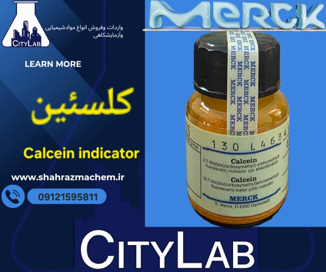 خرید کلسئین ایندیکاتور مرک آلمان | Calcein Indicator 5g اصل | 102315