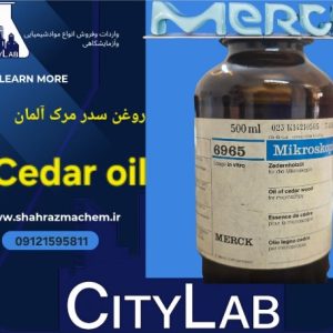 فروش روغن سدر خالص مرک آلمان  | Cedarwood Oil Merck 106965