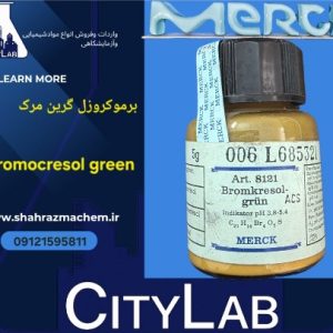 فروش برموکرزول گرین مرک اصلی |Bromocresol Green | 108121