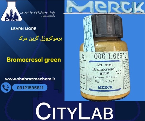 فروش برموکرزول گرین مرک اصلی |Bromocresol Green | 108121