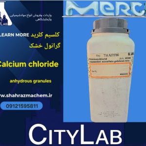 فروش کلسیم کلرید خشک گرانول مرک آلمان | CaCl2 آنهیدروز 1کیلویی | 102386