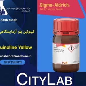 خرید کینولین زرد 234133 سیگما | Solvent Yellow 33 اصل | قیمت و مشخصات