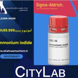 فروش آمونیوم یدید99.999% | Ammonium iodide 203467