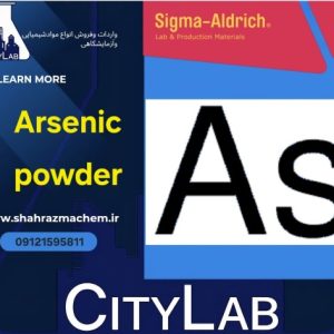 خرید وقیمت آرسنیک پودر |فروش ارسنیک | Arsenic powder 267961