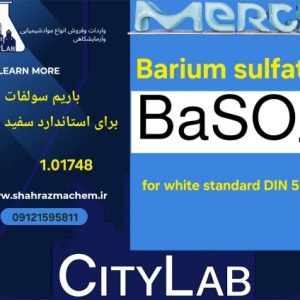 باریم سولفات برای استاندارد سفید | 1.01748 merck