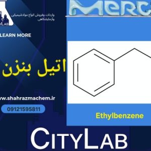 اتیل بنزن مرک آلمان |  سایت شرکت مرک | فروش  Ethylbenzene