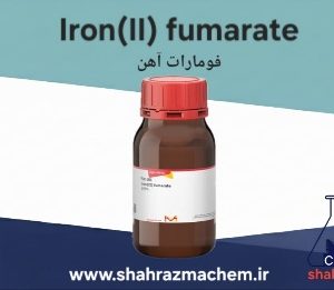 خریدفومارات آهن | فروس فومارات | پودرخالص Ferrous fumarate f5381