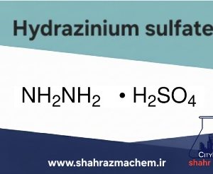 هیدرازین سولفات 2-93-10034 | هیدرازینیوم سولفات | Hydrazinium sulfate