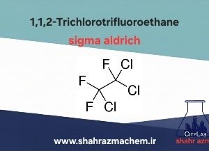 2,1,1-تری کلروتری فلورواتان |1-13-76 | 1,1,2-Trichlorotrifluoroethane